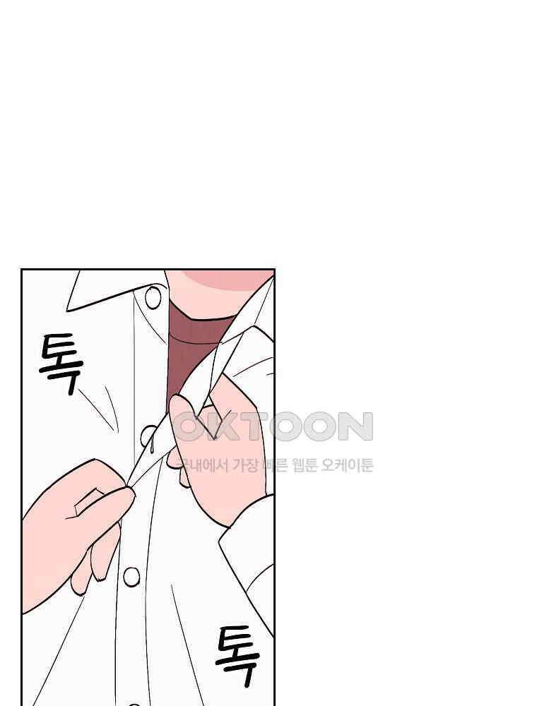 늪에 잠든 것 18화 16