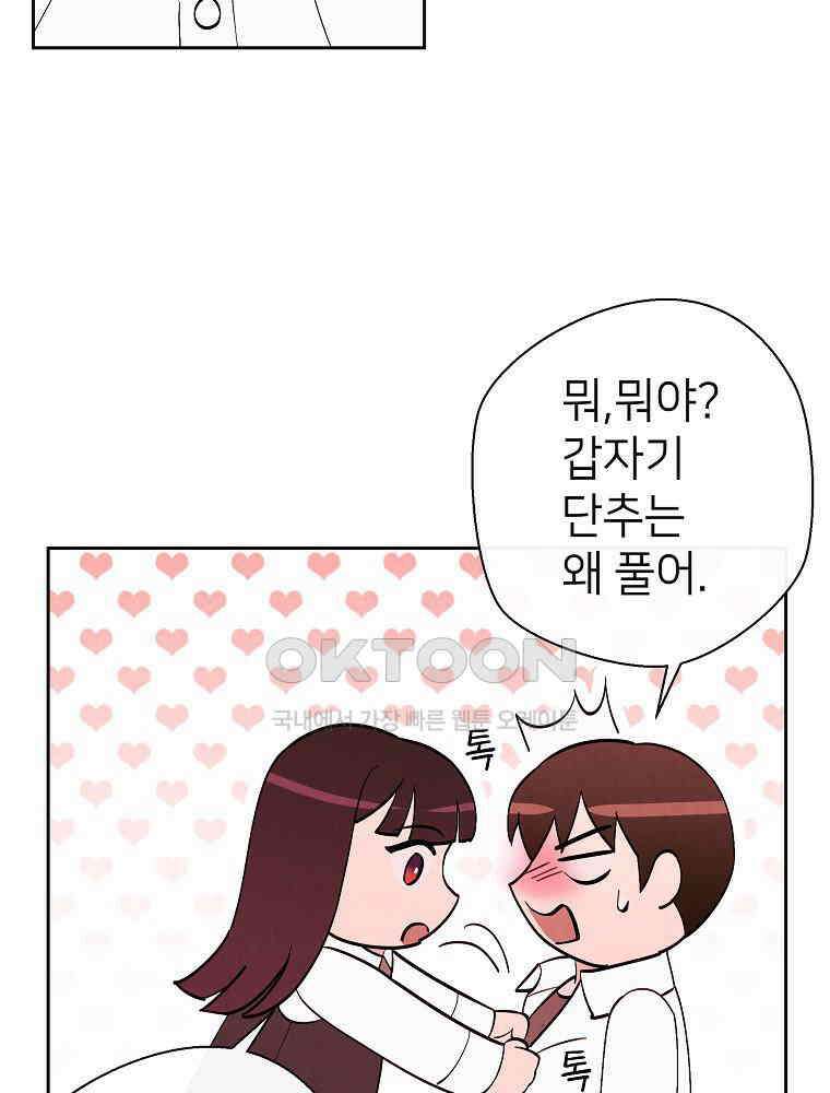 늪에 잠든 것 18화 17