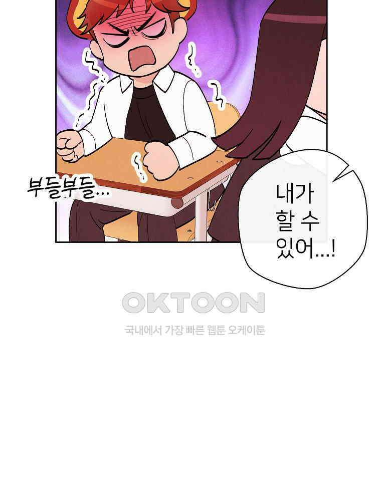늪에 잠든 것 18화 19
