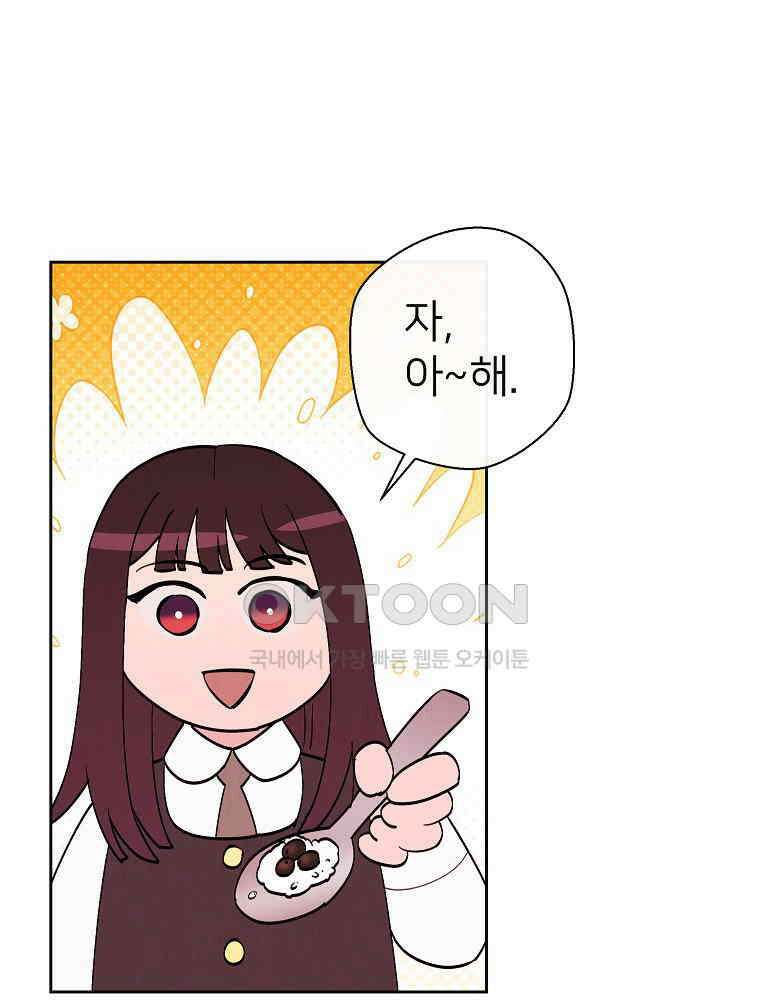늪에 잠든 것 18화 20