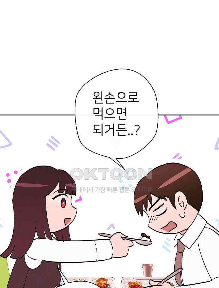 늪에 잠든 것 18화 21