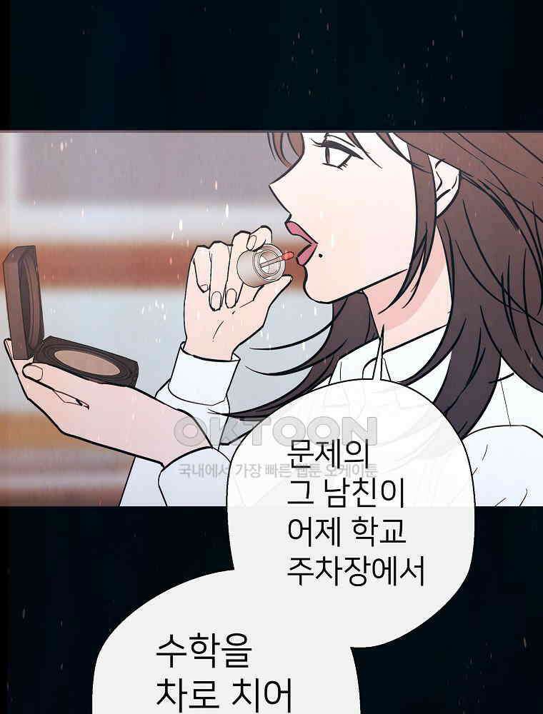 늪에 잠든 것 23화 3