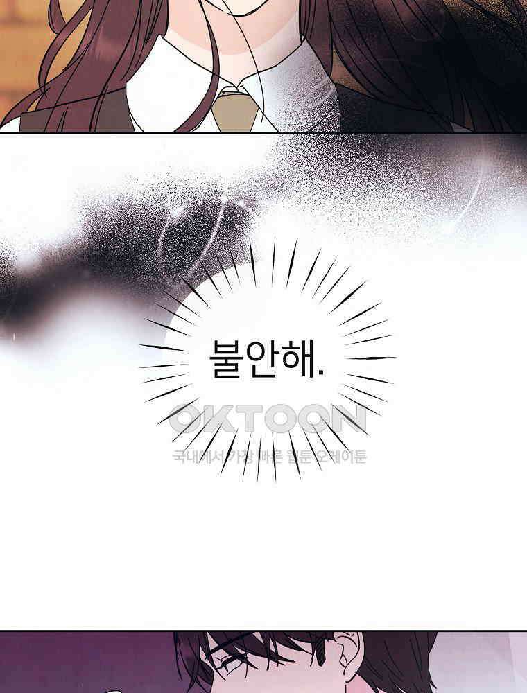 늪에 잠든 것 23화 7