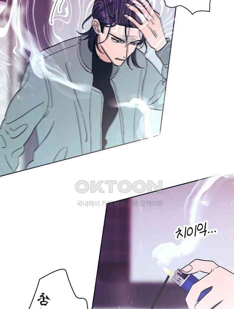 늪에 잠든 것 23화 9
