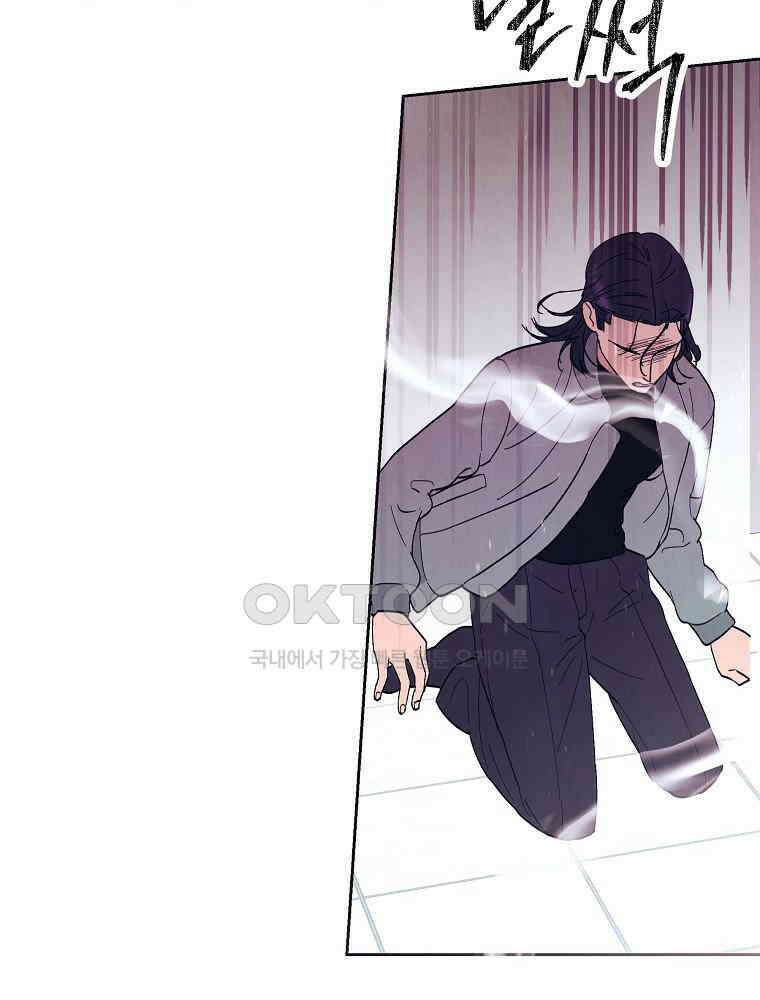 늪에 잠든 것 23화 14