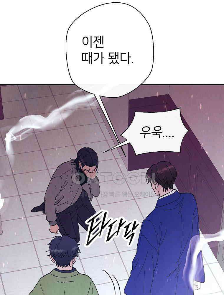 늪에 잠든 것 23화 15