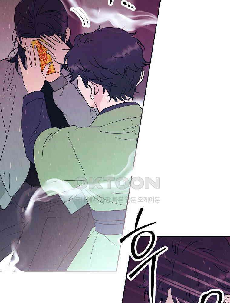 늪에 잠든 것 23화 17