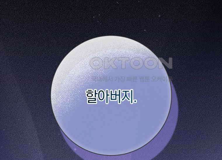 요운당 20화 2