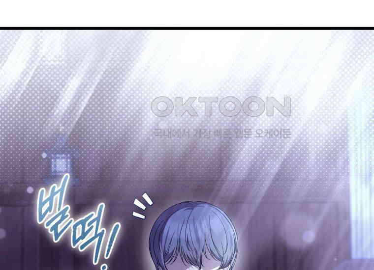 요운당 20화 6