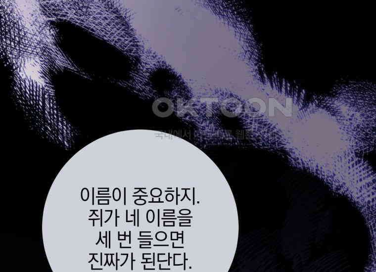 요운당 20화 9