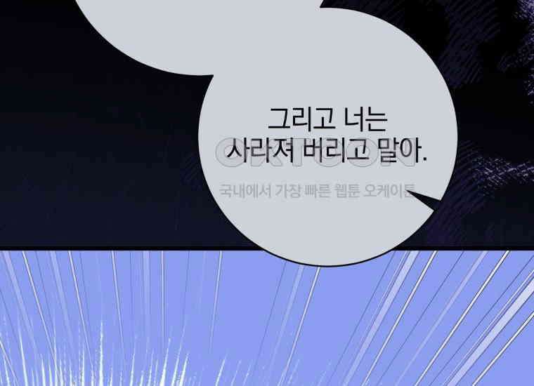 요운당 20화 10