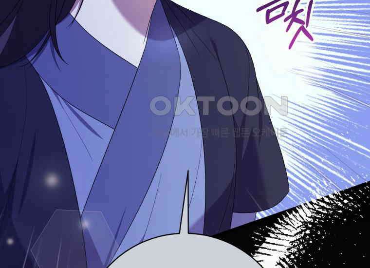 요운당 20화 12