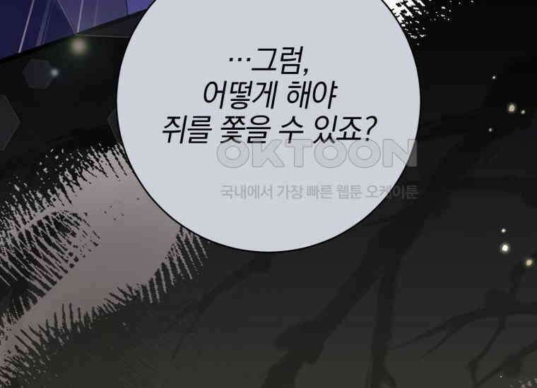 요운당 20화 13