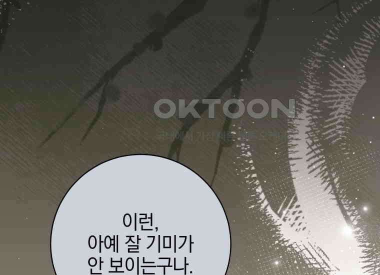 요운당 20화 14