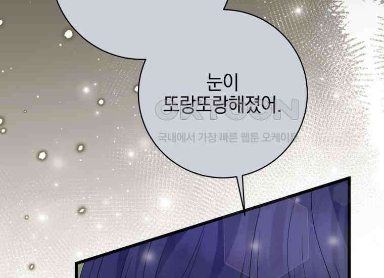 요운당 20화 15
