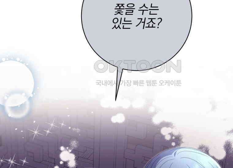 요운당 20화 19