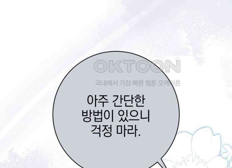 요운당 20화 22
