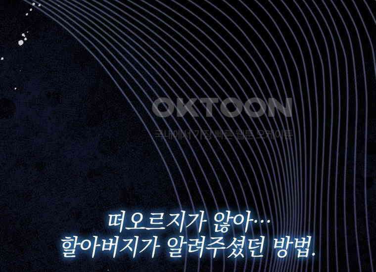 요운당 20화 41