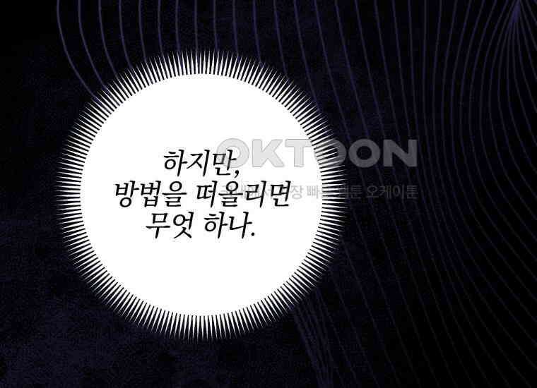 요운당 20화 43
