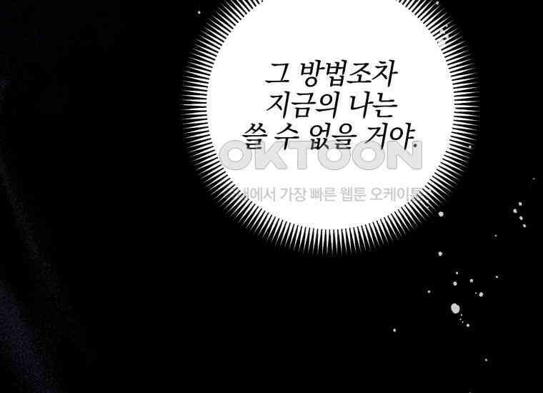 요운당 20화 45