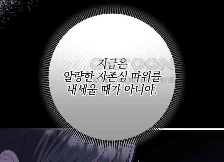 요운당 20화 50