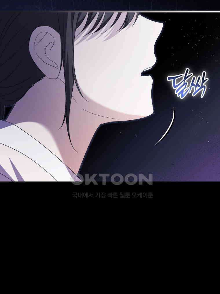 요운당 20화 53