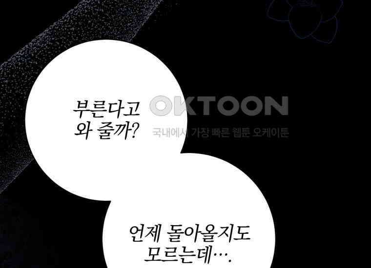 요운당 20화 65