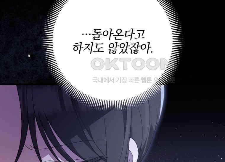 요운당 20화 69