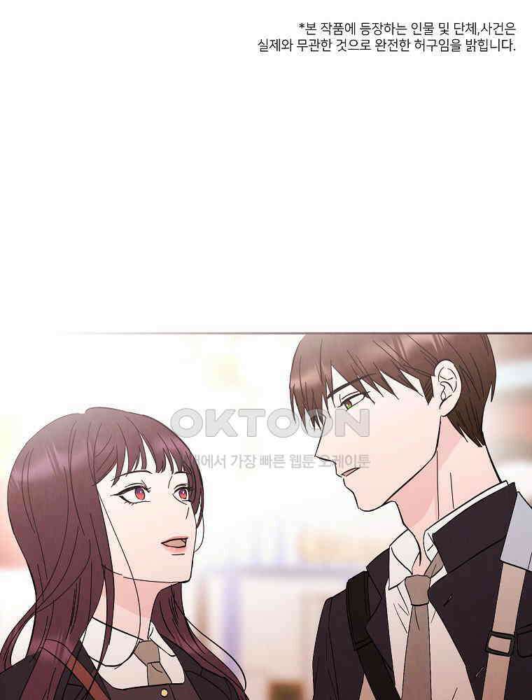 늪에 잠든 것 31화 1