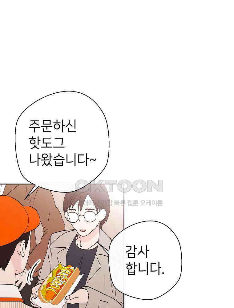 늪에 잠든 것 31화 3