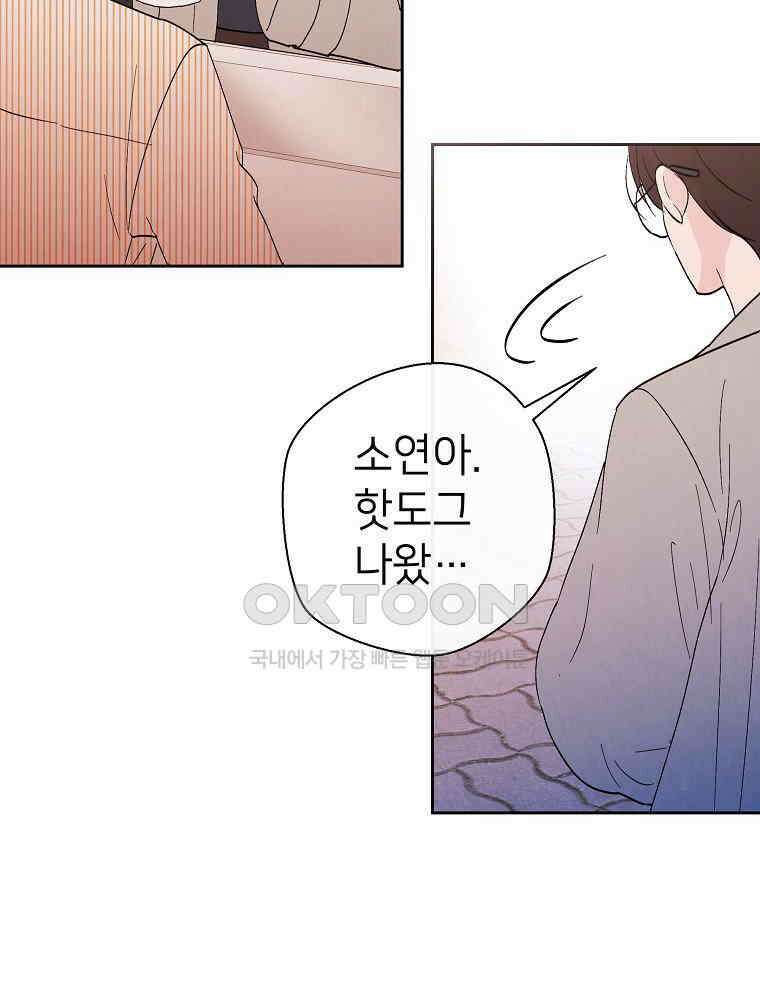 늪에 잠든 것 31화 4