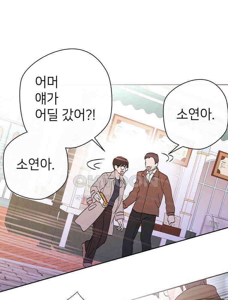 늪에 잠든 것 31화 5