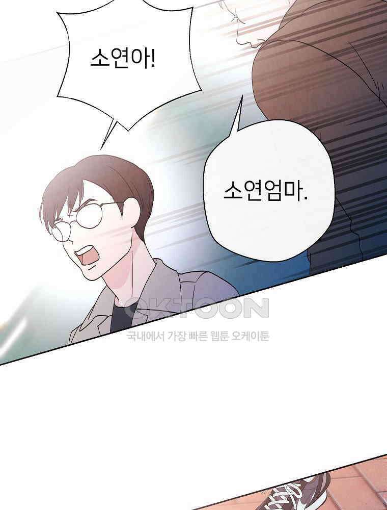 늪에 잠든 것 31화 6