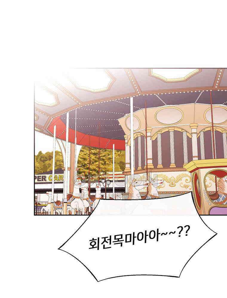 늪에 잠든 것 31화 8