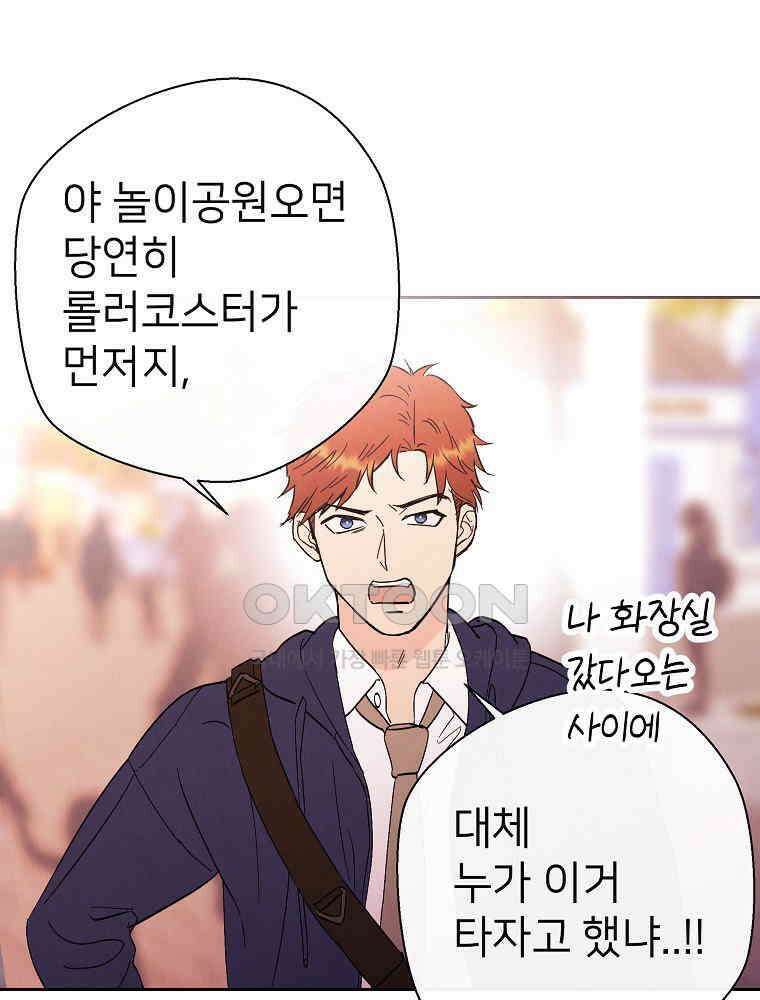 늪에 잠든 것 31화 9