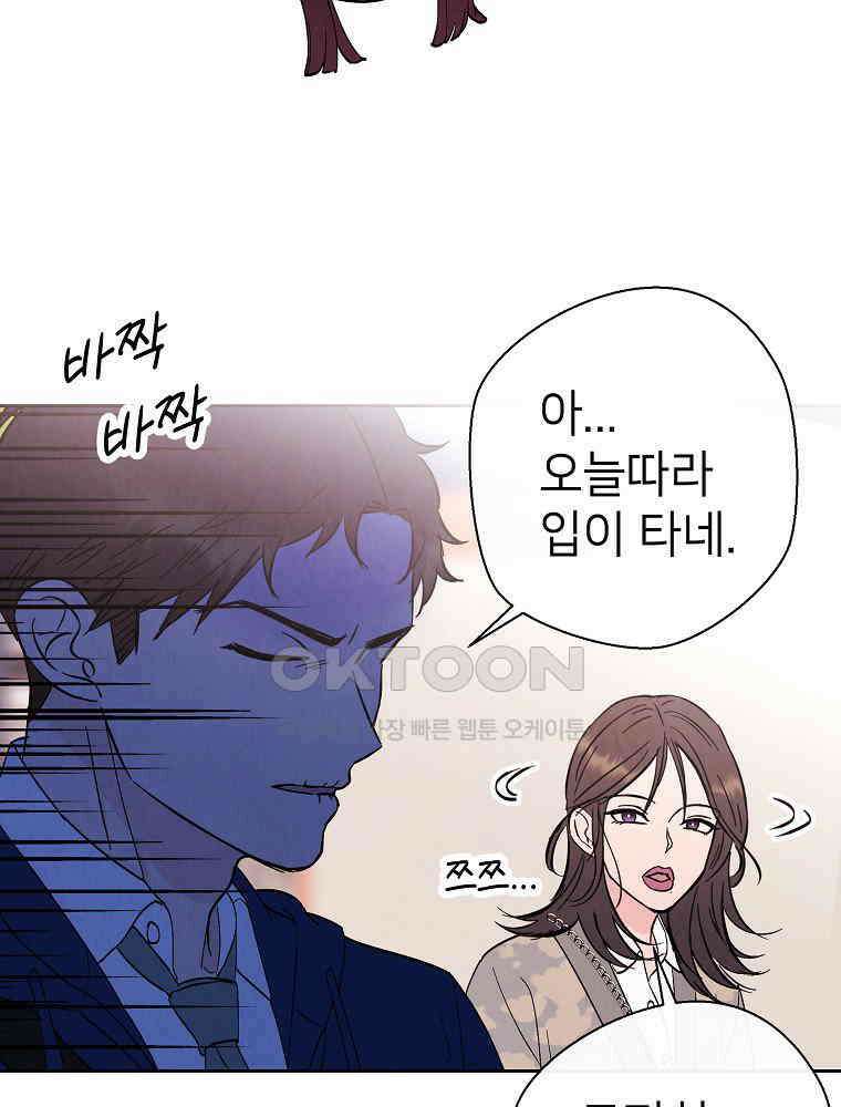 늪에 잠든 것 31화 13