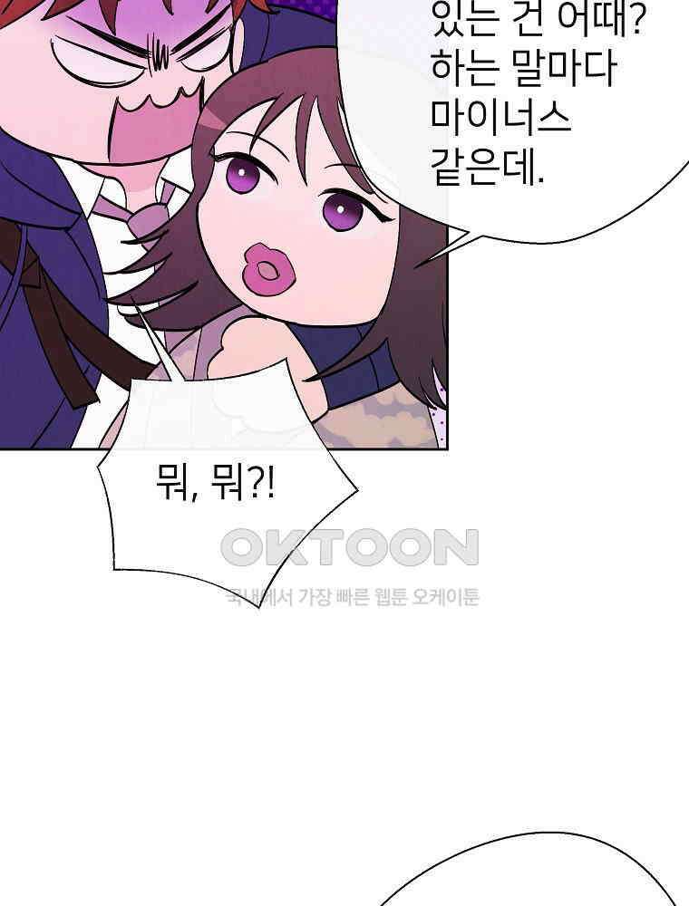 늪에 잠든 것 31화 16