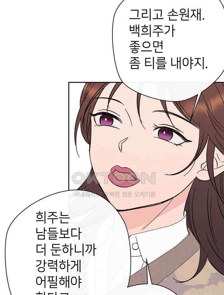 늪에 잠든 것 31화 17