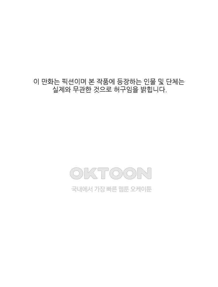불신 1화 1