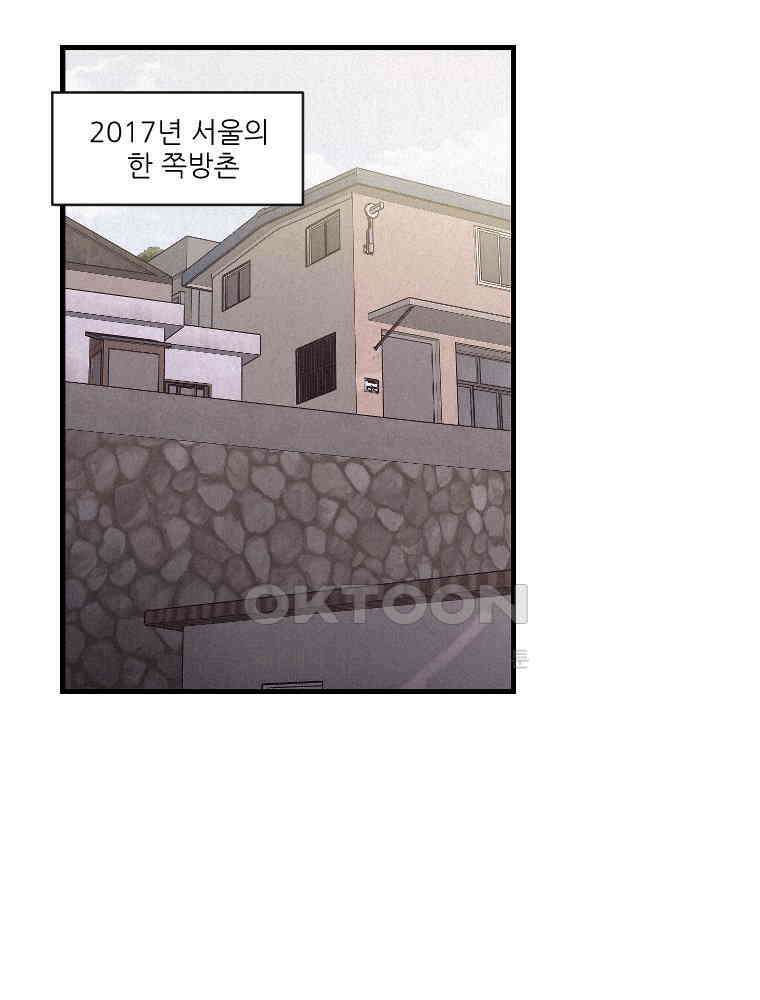 불신 1화 2