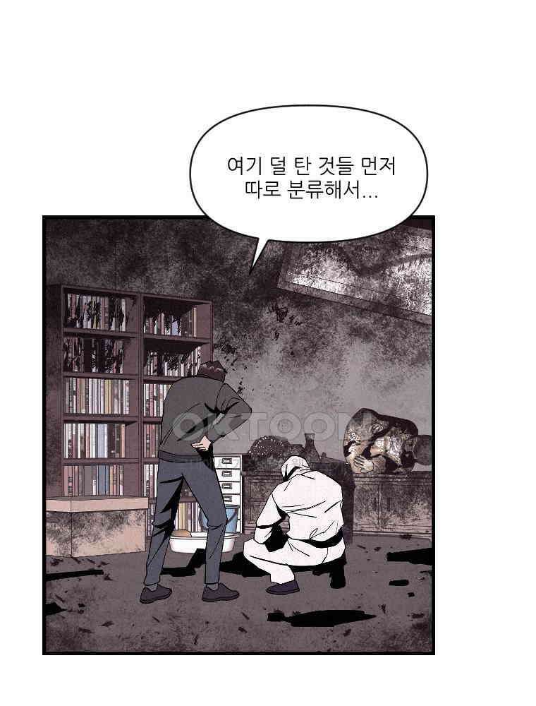 불신 1화 5