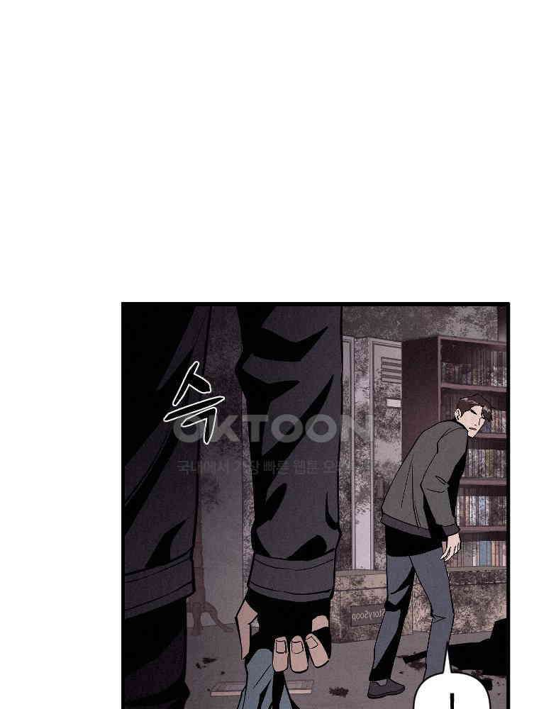 불신 1화 6