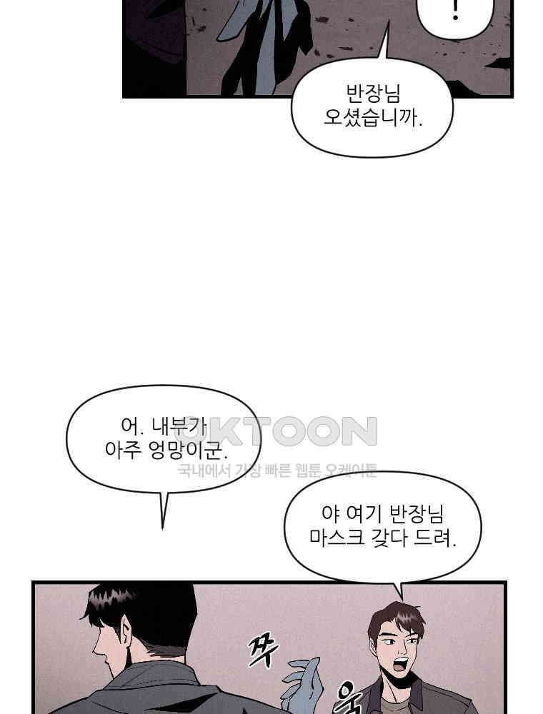 불신 1화 7