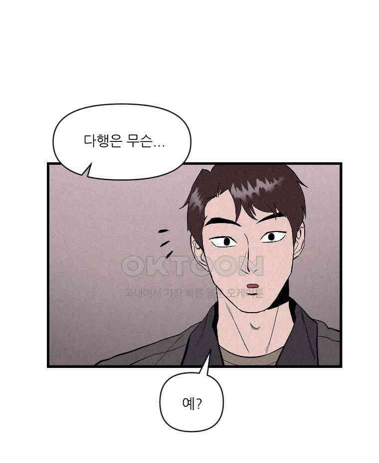 불신 1화 10