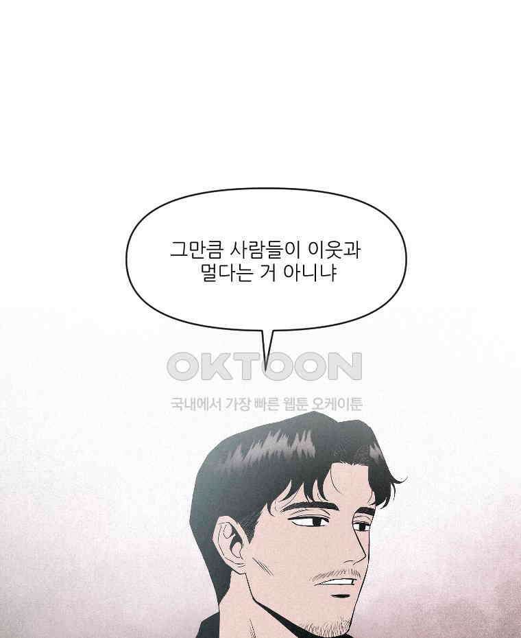 불신 1화 11