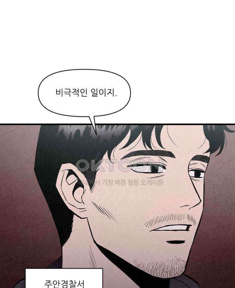 불신 1화 13