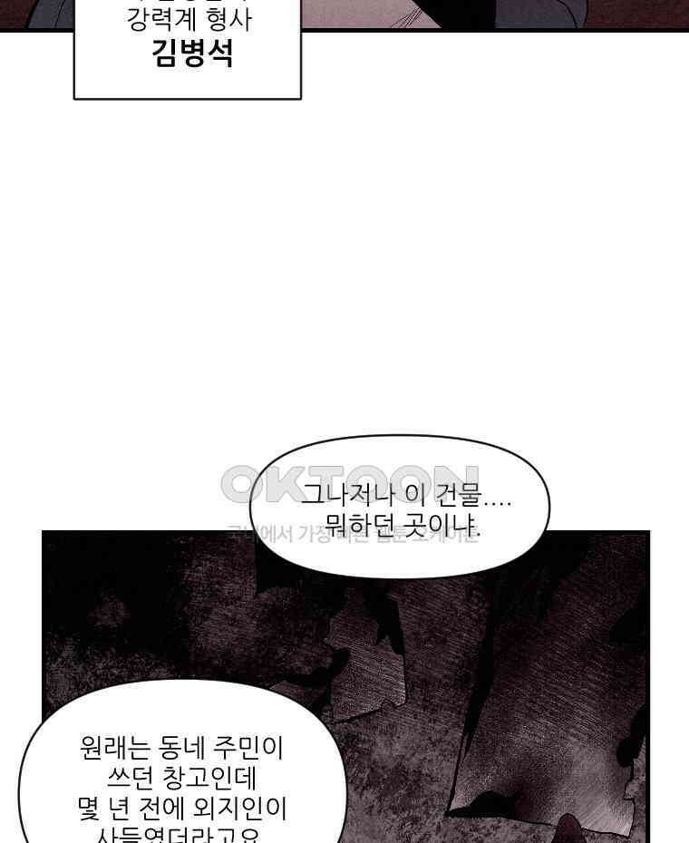 불신 1화 14