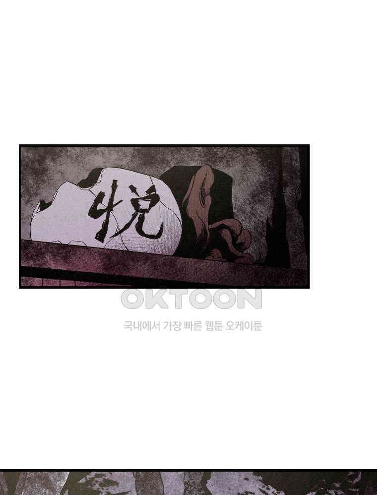 불신 1화 24