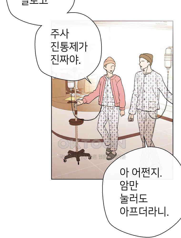 늪에 잠든 것 38화 3