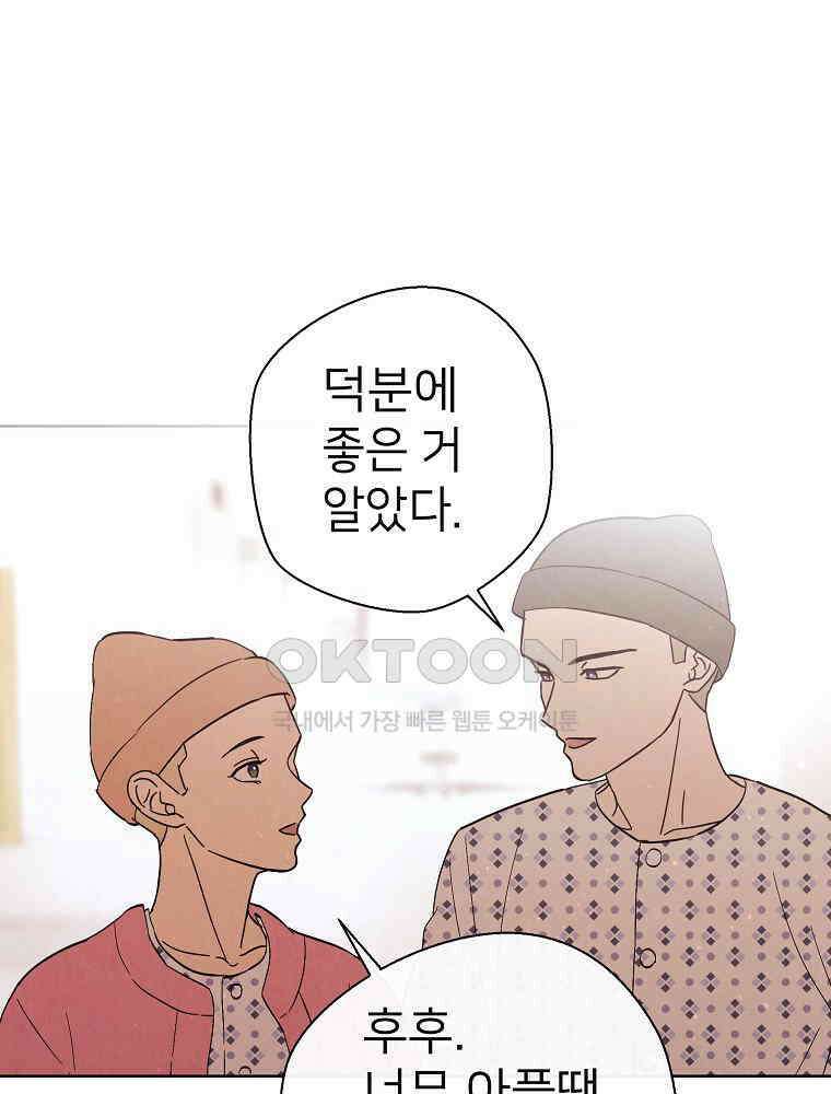 늪에 잠든 것 38화 4